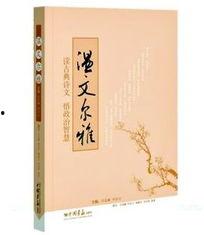 温文尔雅的祖国,探寻祖国的文化底蕴